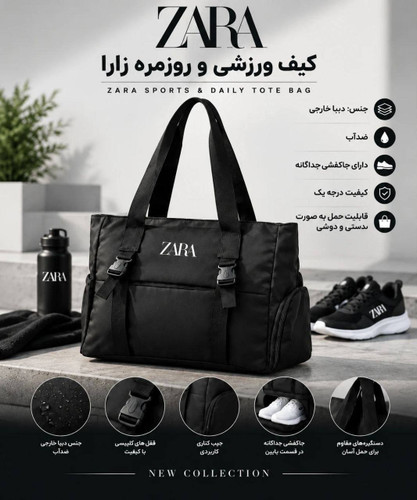 کیف ورزشی روزمره اسپرت ۹۱۹